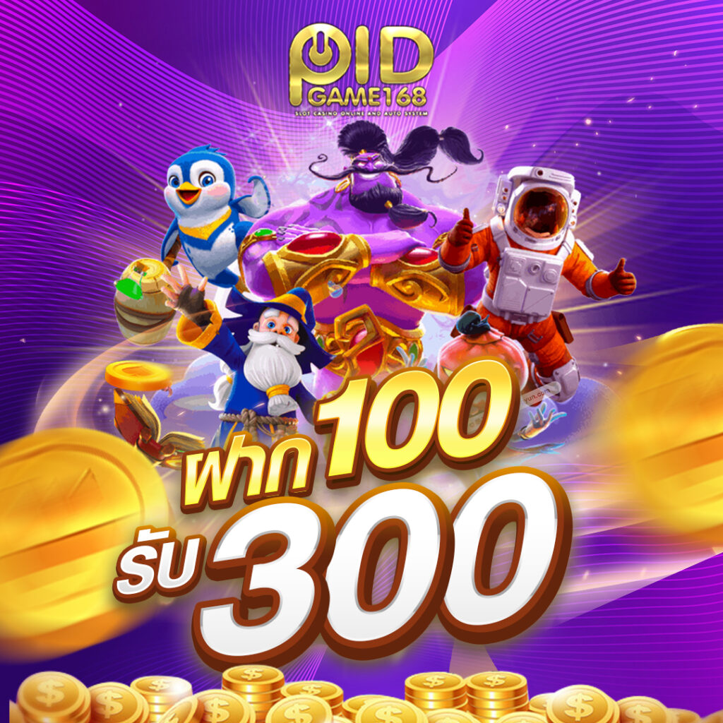 pidgame168